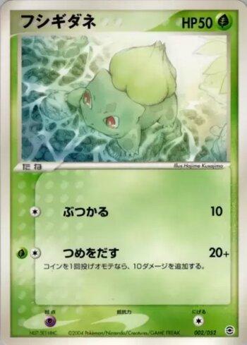 Bulbasaur (002/052)