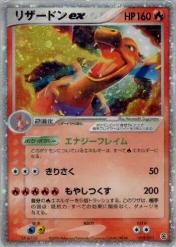 Charizard ex (012/052)