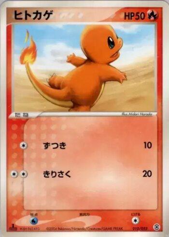Charmander (010/052)