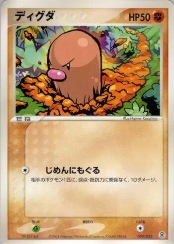 Diglett (029/052)
