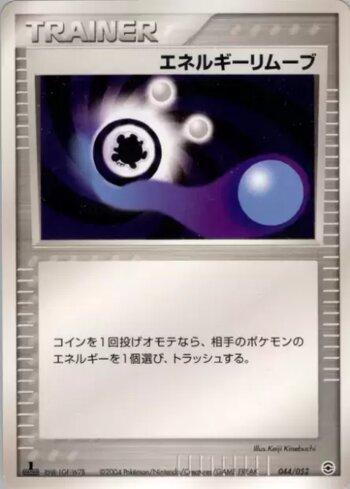 Energy Removal 2 (044/052)