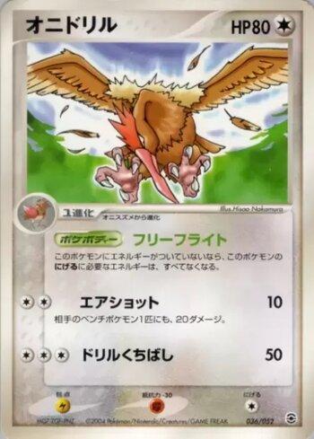 Fearow (036/052)