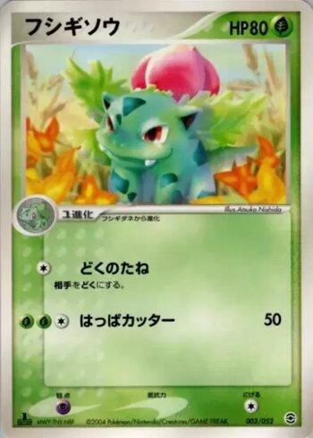 Ivysaur (003/052)