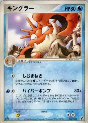 Kingler (024/052)