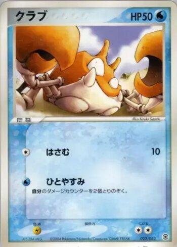 Krabby (023/052)