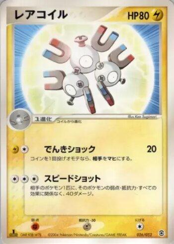 Magneton (026/052)