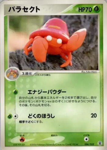 Parasect (006/052)