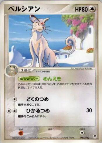 Persian (040/052)
