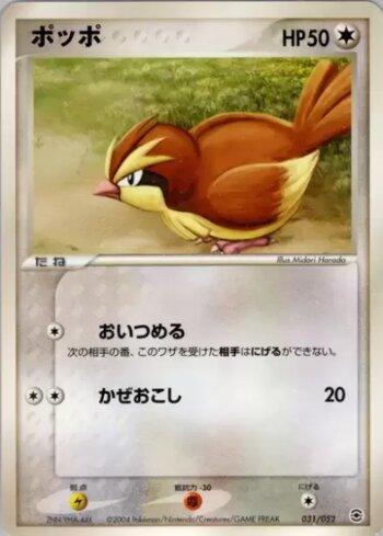 Pidgey (031/052)