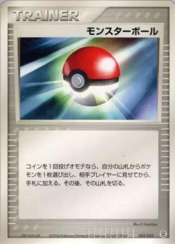 Poké Ball (050/052)