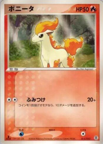 Ponyta (015/052)