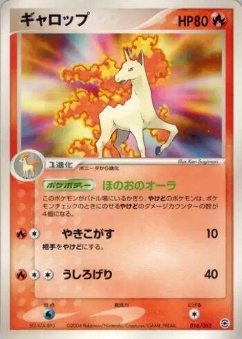 Rapidash (016/052)
