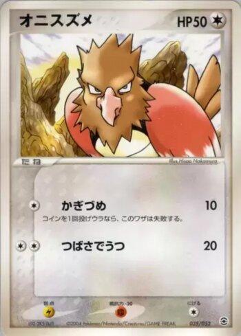 Spearow (035/052)