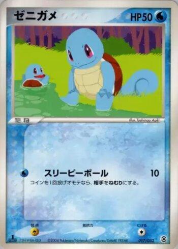 Squirtle (017/052)