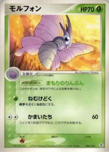Venomoth (008/052)