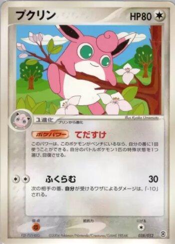 Wigglytuff (038/052)