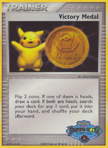Victory Medal - Spring 2006-2007 (06-07/9)