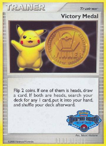 Victory Medal - Spring 2007-2008 (07-08/9)