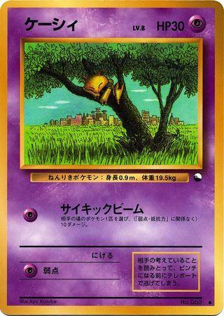 Abra (020/36)