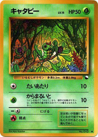 Caterpie (002/36)