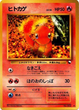 Charmander (013/36)