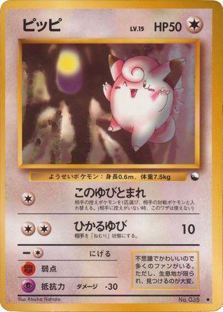 Clefairy (026/36)