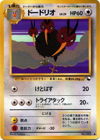 Dodrio (029/36)