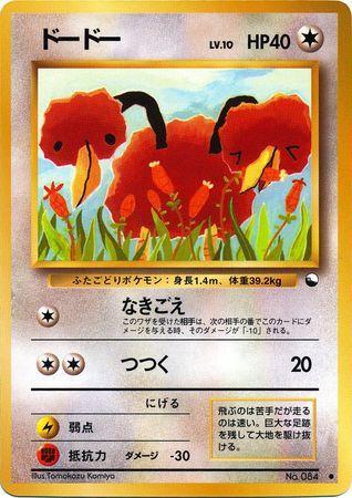 Doduo (028/36)