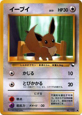 Eevee (032/36)