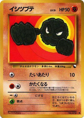 Geodude (023/36)