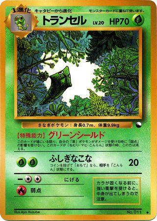 Metapod (003/36)