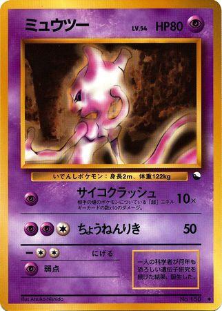 Mewtwo (022/36)