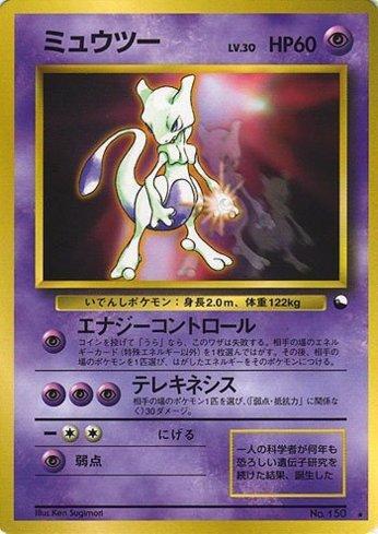 Mewtwo (150/36)