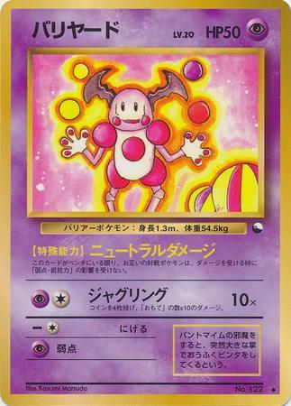 Mr. Mime (021/36)