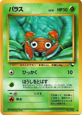 Paras (010/36)
