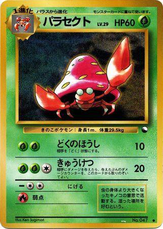 Parasect (011/36)