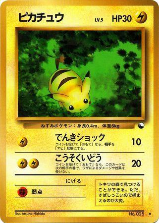 Pikachu (019/36)