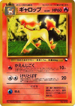 Rapidash (014/36)