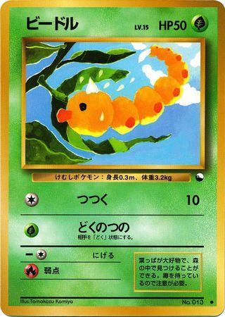 Weedle (004/36)
