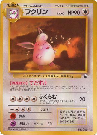 Wigglytuff (027/36)