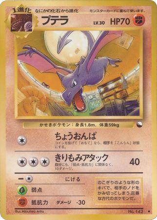 Aerodactyl (029/36)