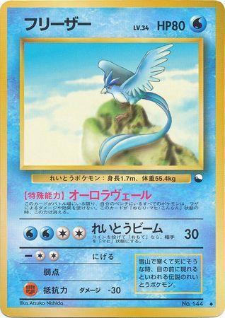 Articuno (012/36)