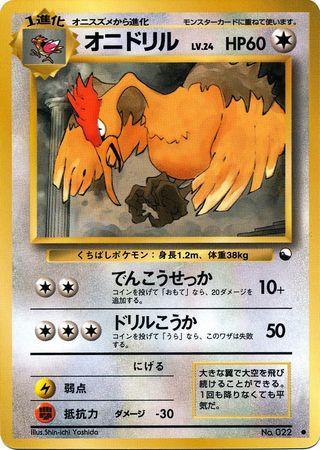 Fearow (031/36)