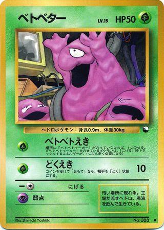 Grimer (002/36)