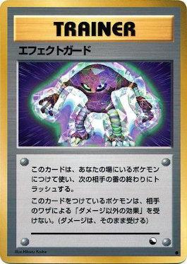 Guard Spec. (036/36)