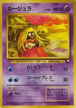 Jynx (019/36)