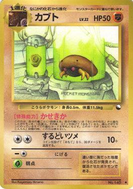 Kabuto (028/36)