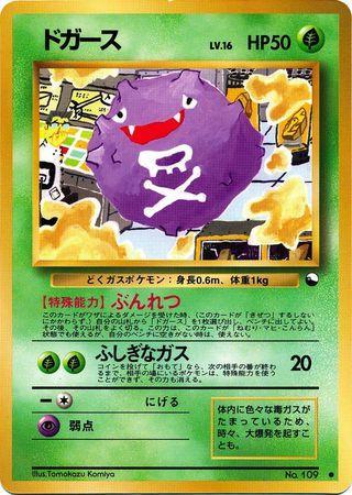 Koffing (003/36)