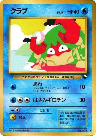 Krabby (009/36)