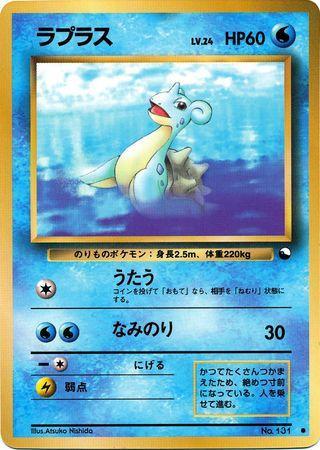 Lapras (010/36)